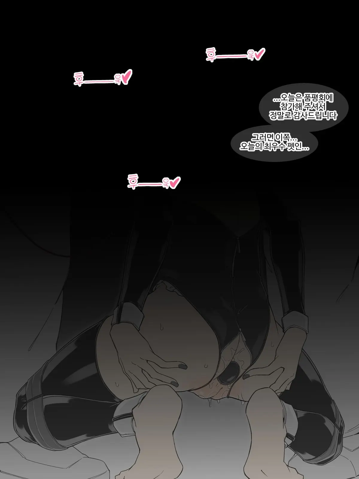 Chiyoroin Himeko No Kagyaku Naru Nichijou | 치요로인 히메코의 가학적인 일상